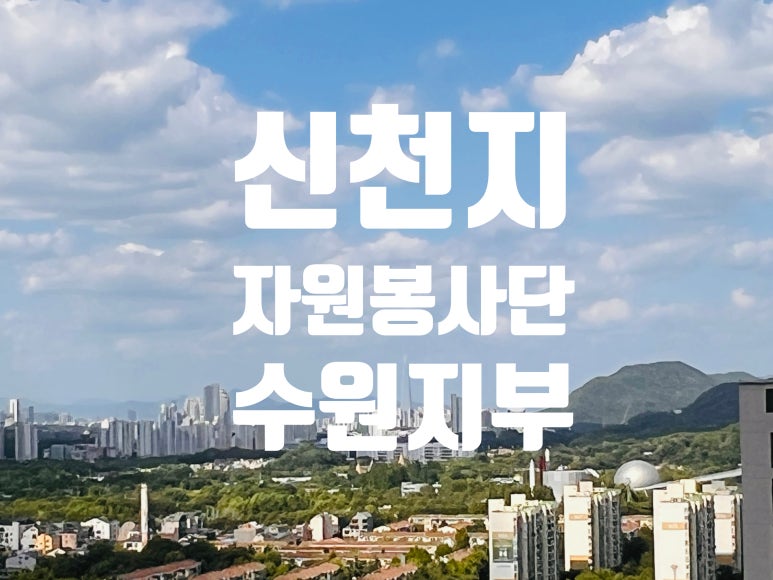 경인유공 이미지