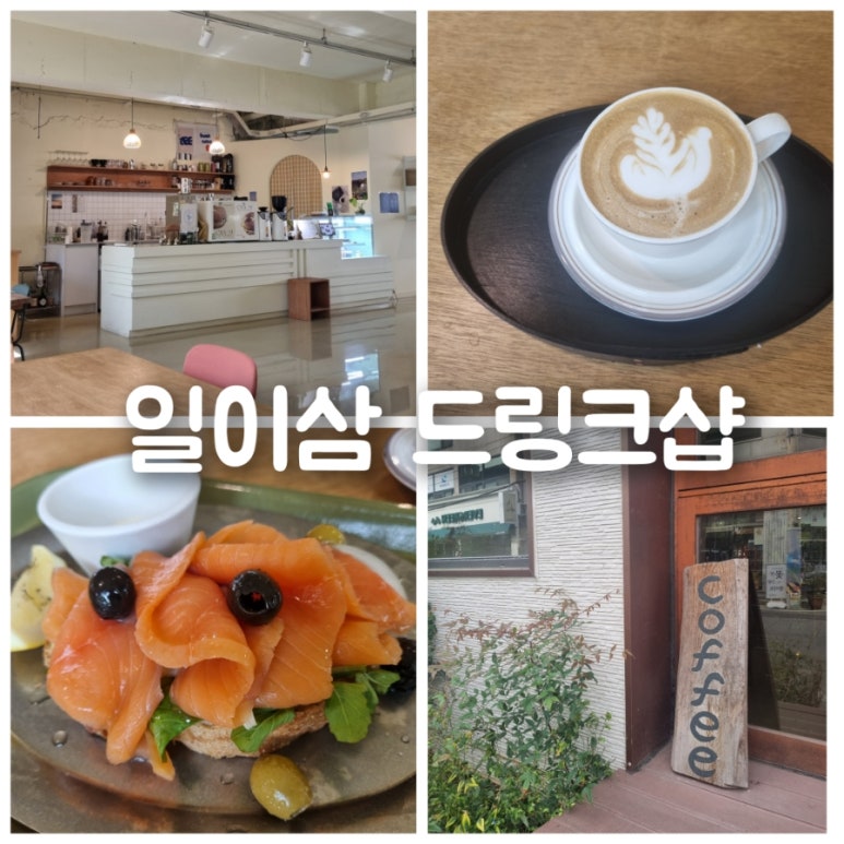 일이삼드링크샵 이미지