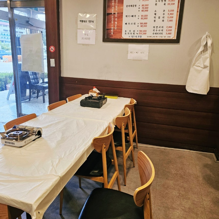 한탄강어탕국수 이미지