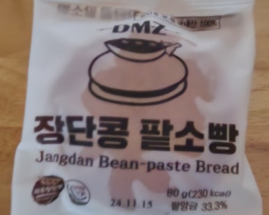 장단콩팥소빵카페 이미지
