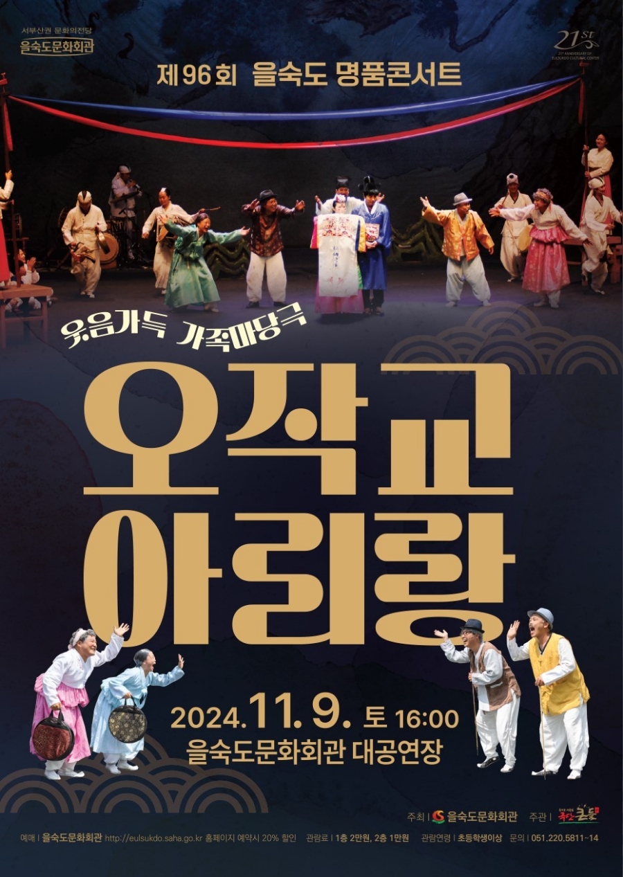 오작교 이미지