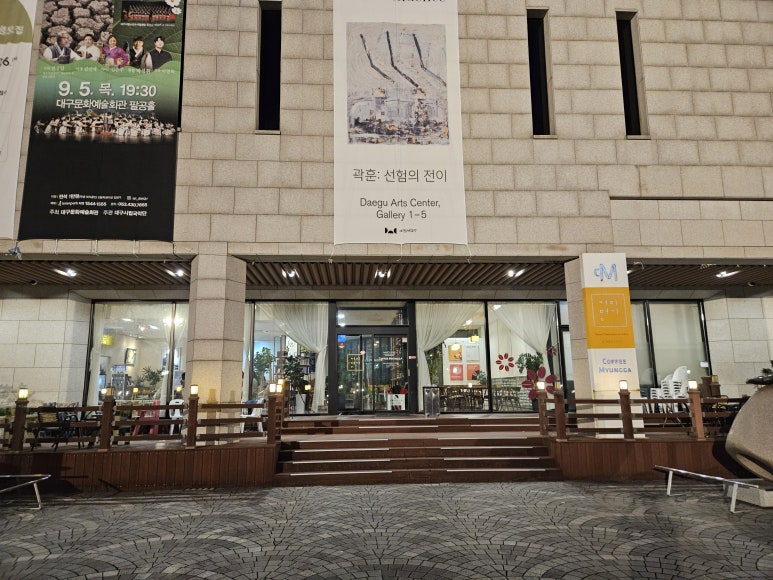 커피명가아르떼 이미지