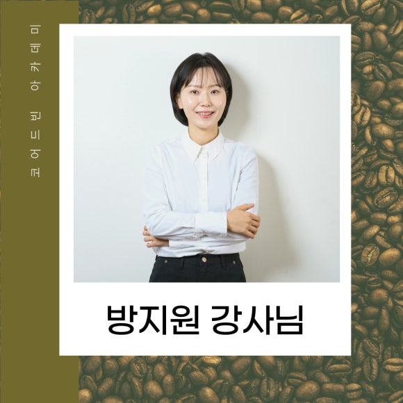 코어드빈바리스타학원 이미지