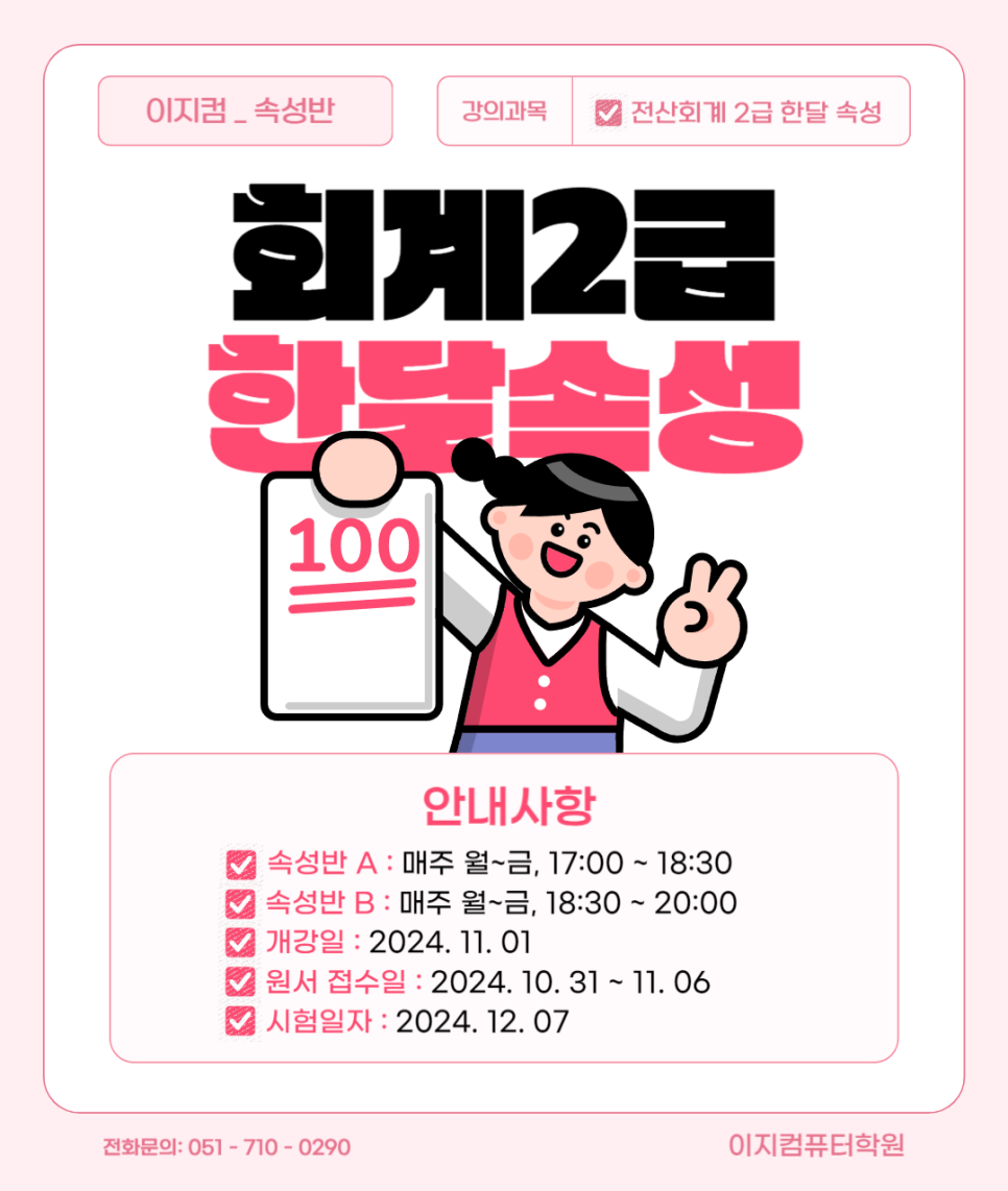 이지컴시스템 이미지