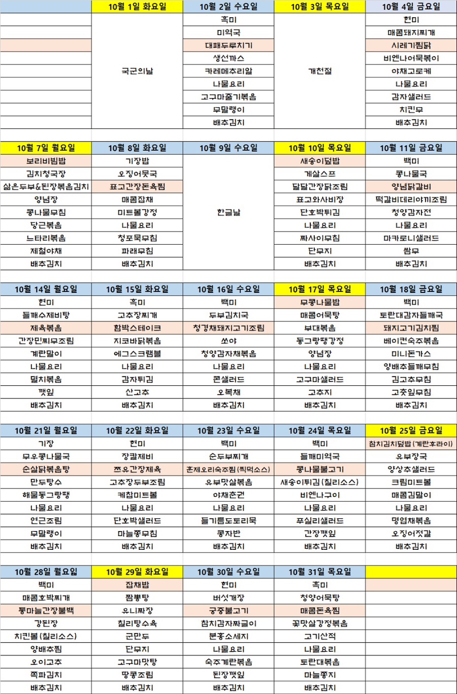 오감도시락 이미지