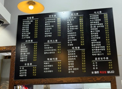 정가네김밥 이미지