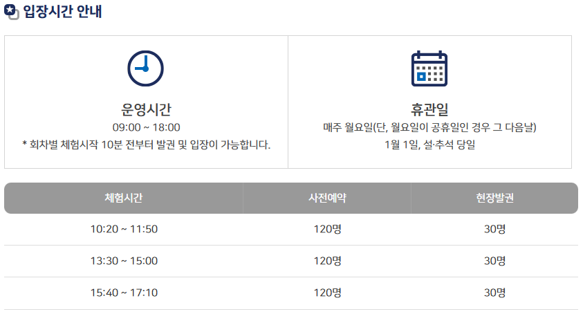 전북특별자치도 어린이창의체험관 이미지