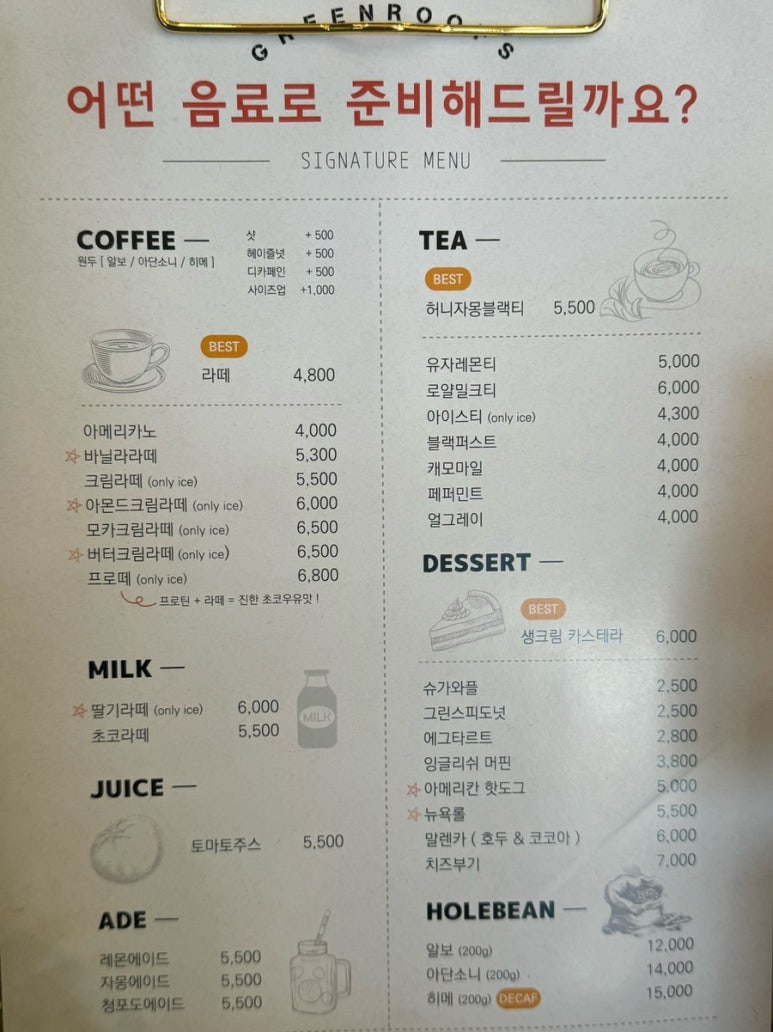 그린루프스 이미지