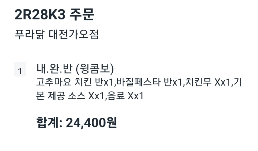 푸라닭대전 이미지