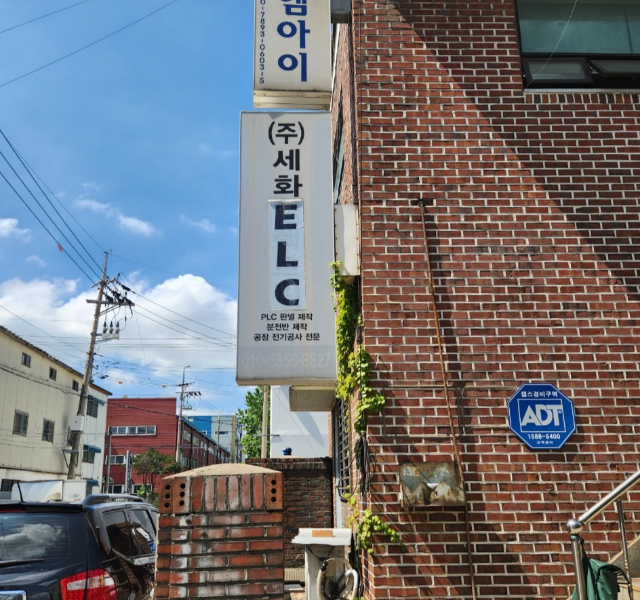 세화산업(주) 이미지