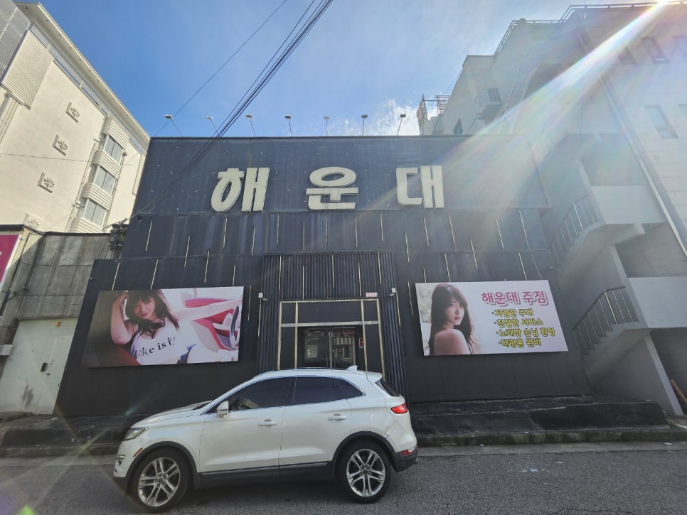 베트남노래주점 이미지