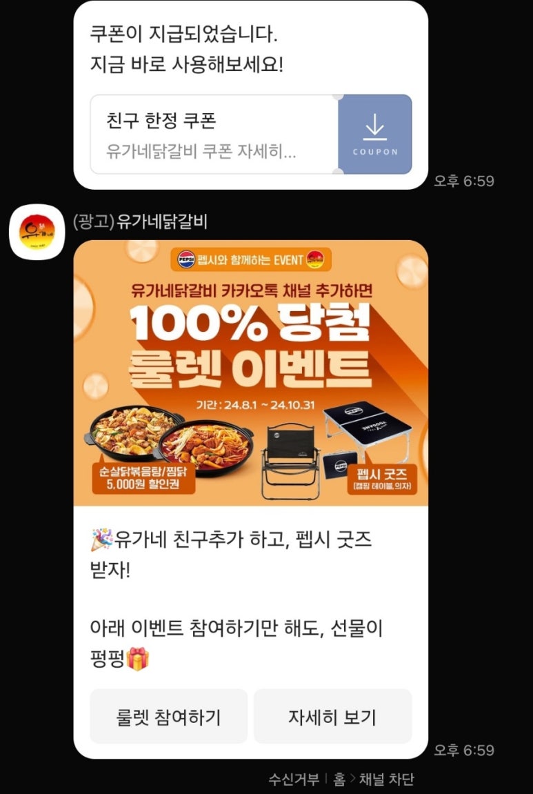 유가네닭갈비태릉묵동점 이미지