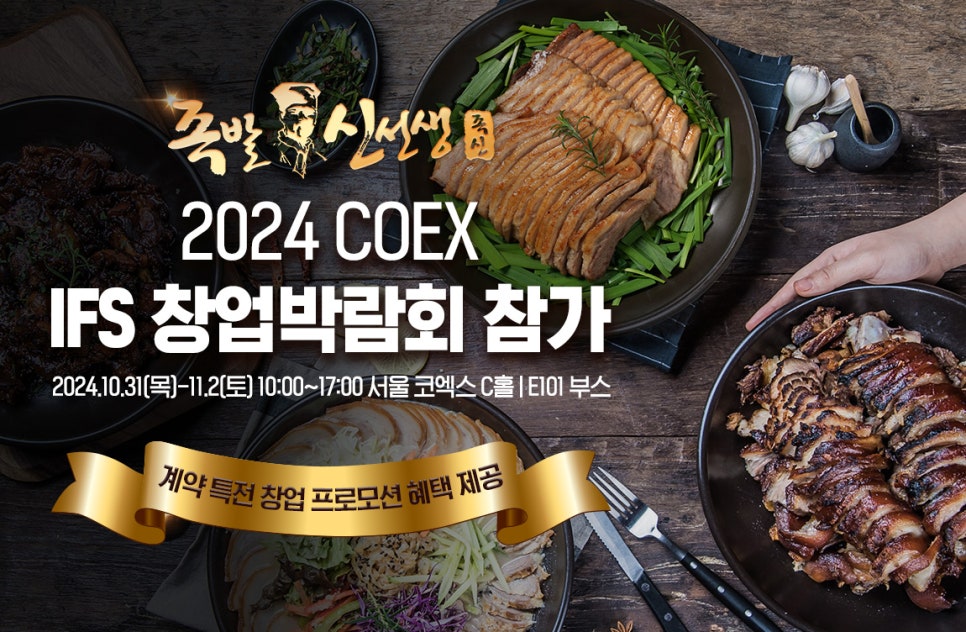 족발신선생 이미지