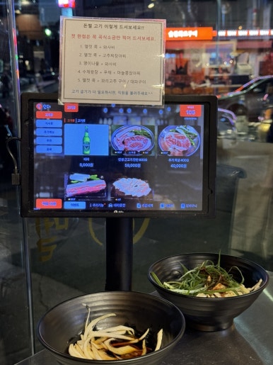 제주생고기숯불구이한판 이미지