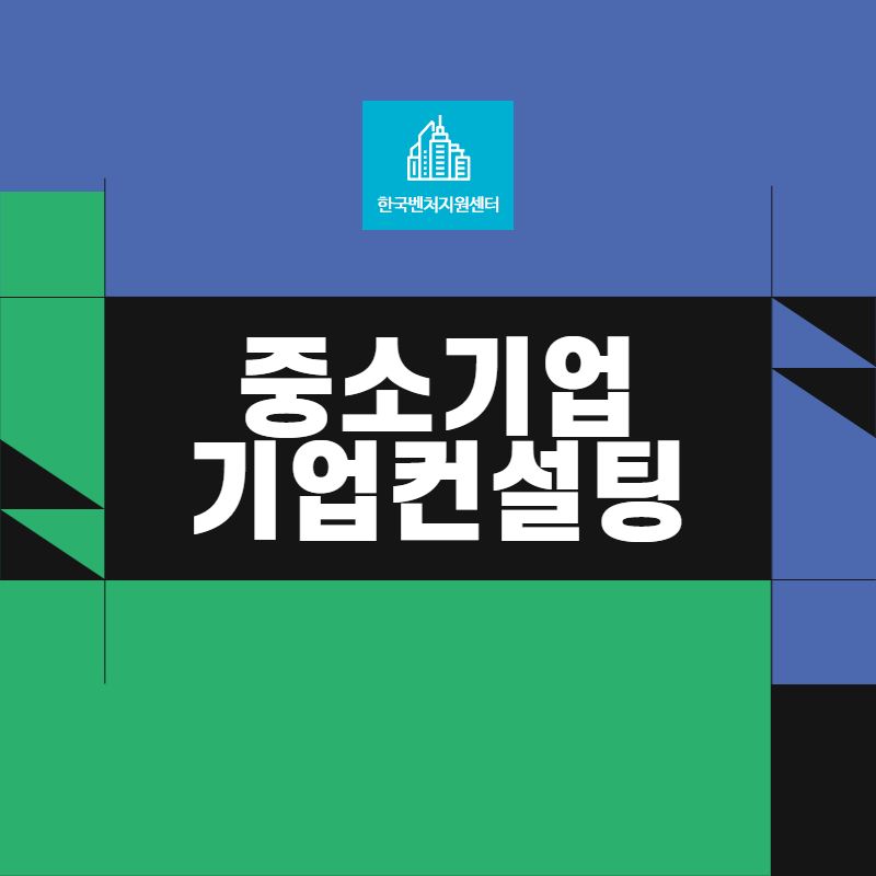 국가경쟁력컨설팅 이미지