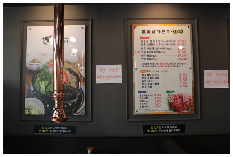 참숯삼가한우라예 이미지