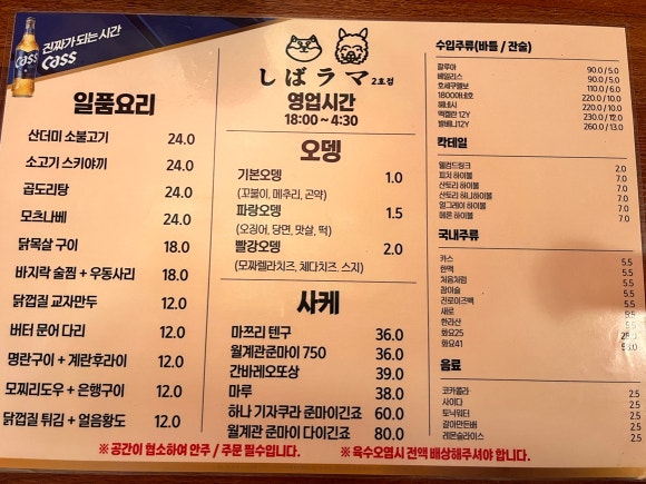 시바라마2 이미지
