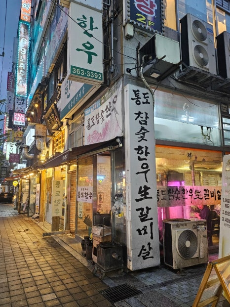 통도참숯한우 이미지