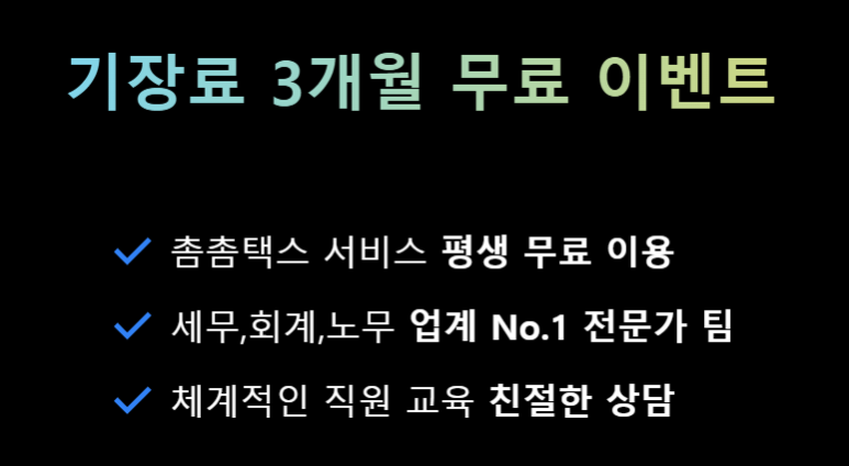 택스링크세무회계 이미지