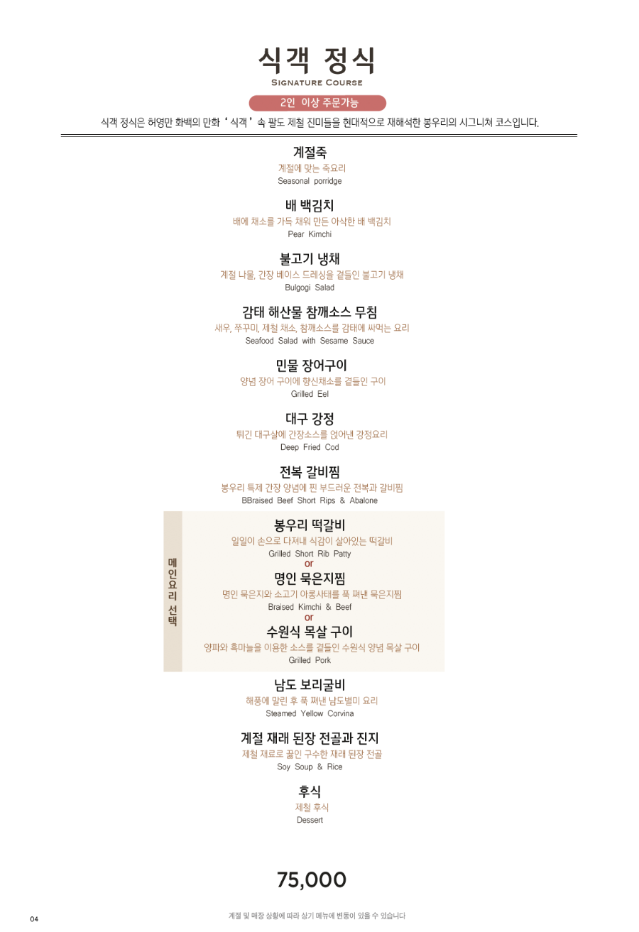 봉우리 판교점 (BongWooRi Pangyo) 사진 5