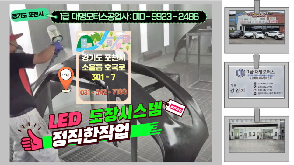 한성공업사 이미지