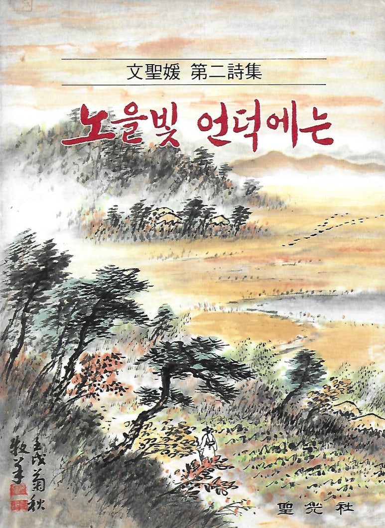 노을빛언덕 이미지