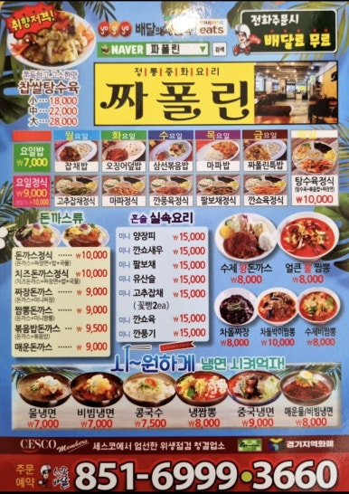 민락반점 이미지