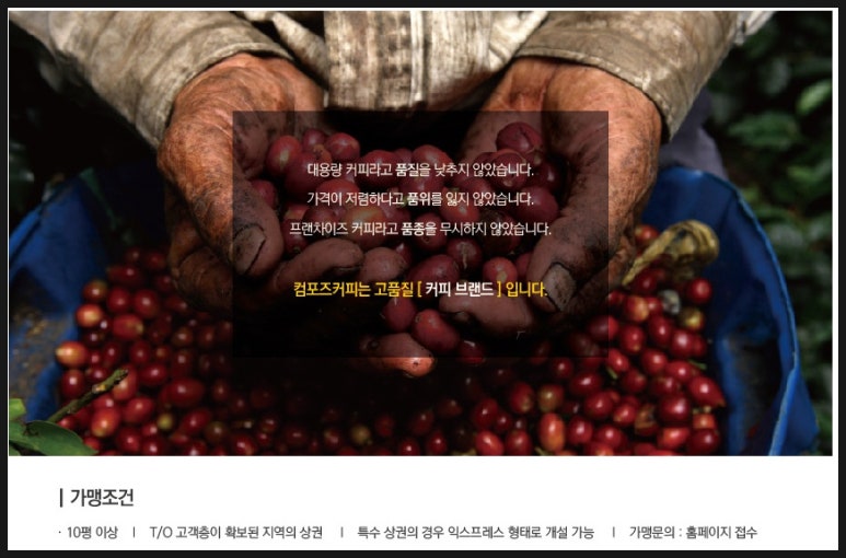 컴포즈커피충주 이미지