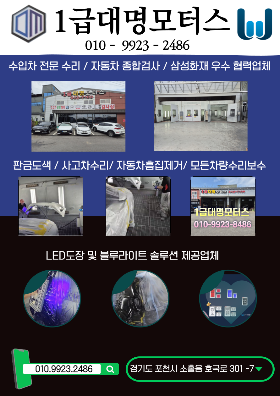 한국자동차공업사 이미지