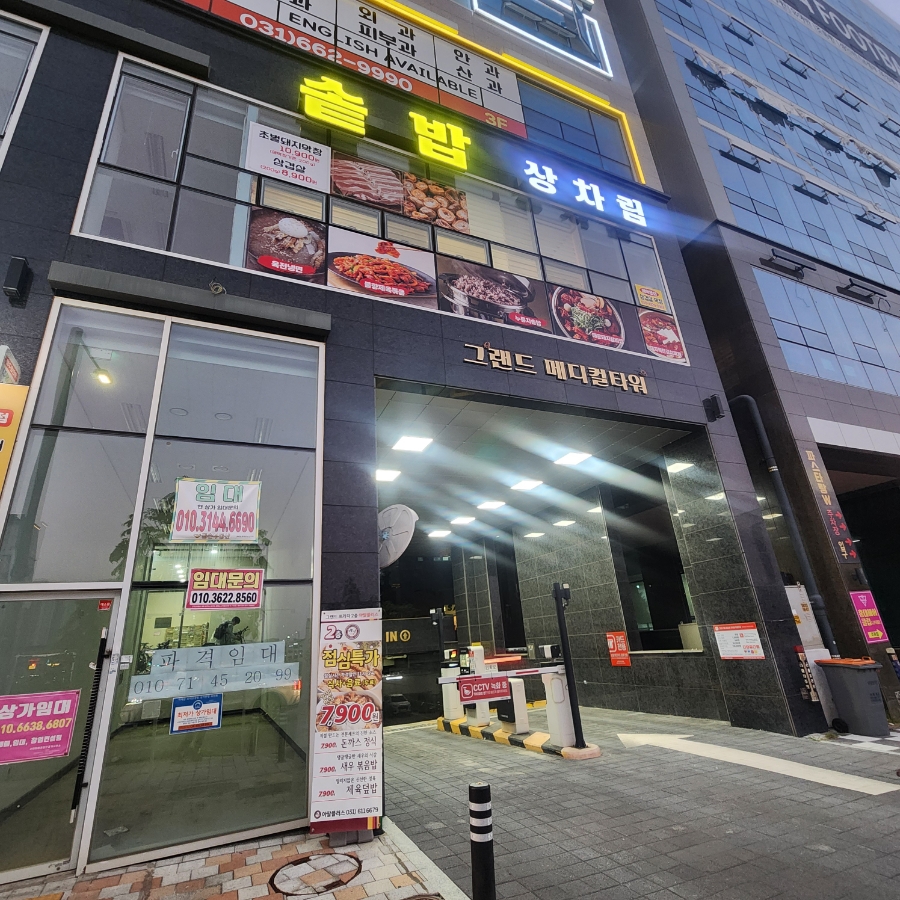 서정리한식뷔페 이미지