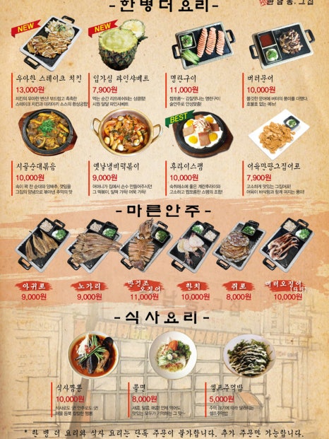 한남동 그집 이미지