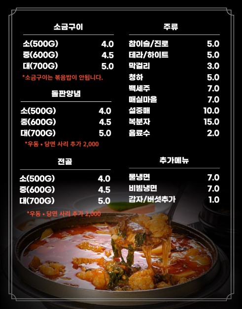 부평양곱창 이미지