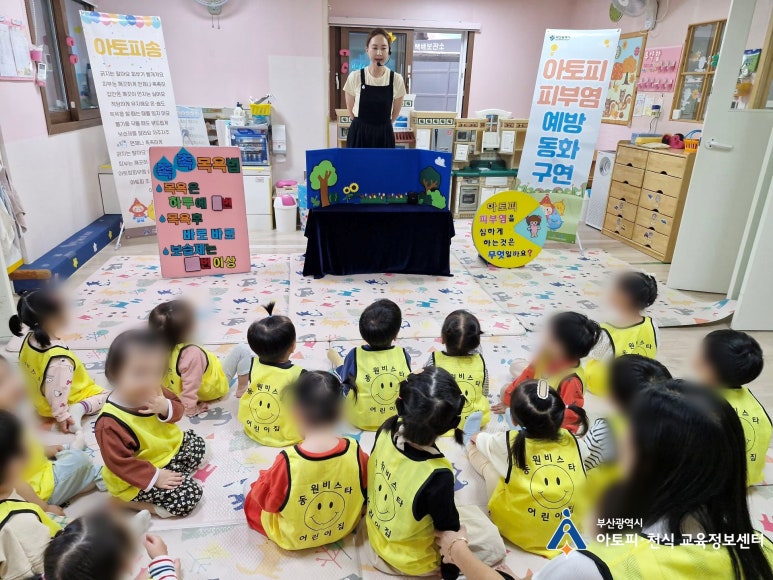 동원비스타 어린이집 이미지