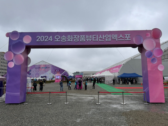 공단화장품 이미지
