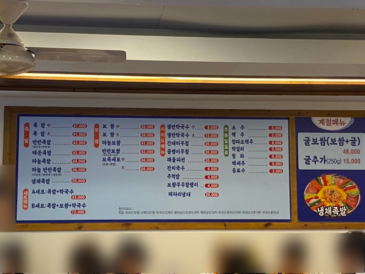 달인수제한방족발 이미지