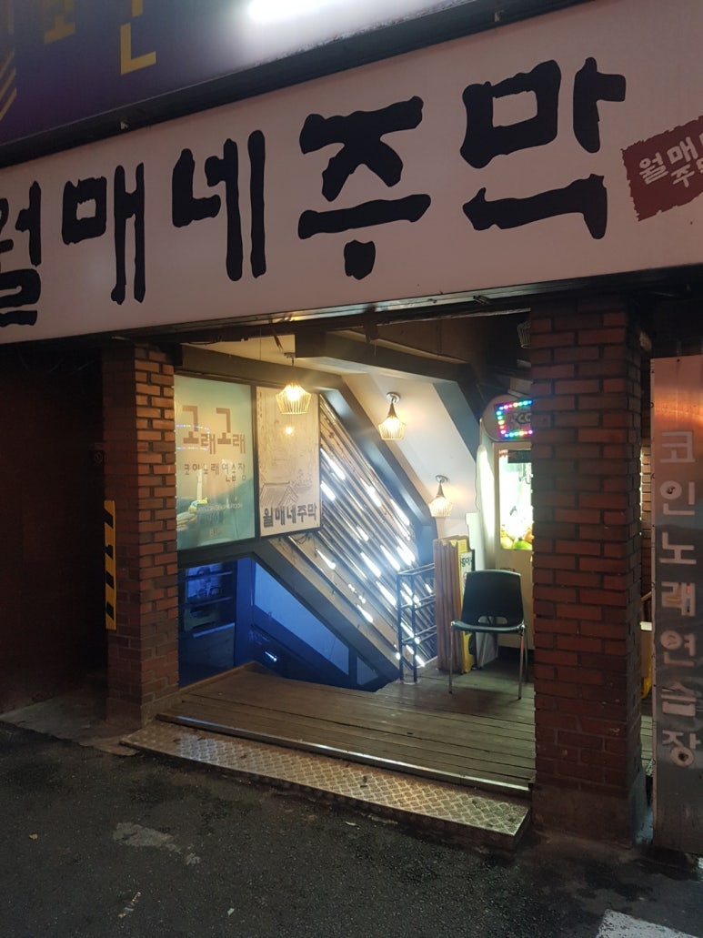 대원노래연습장 이미지