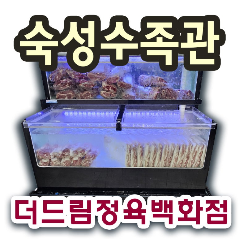 더드림정육 이미지