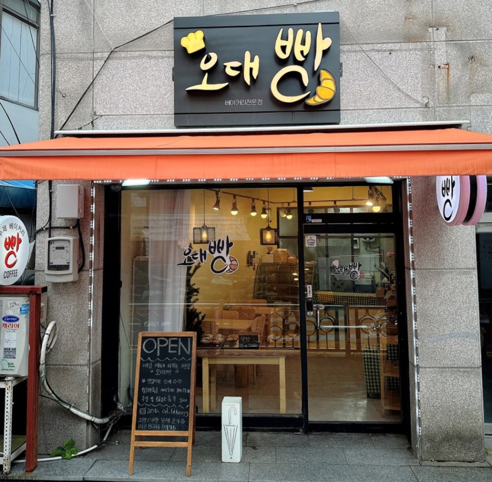 오대빵 이미지