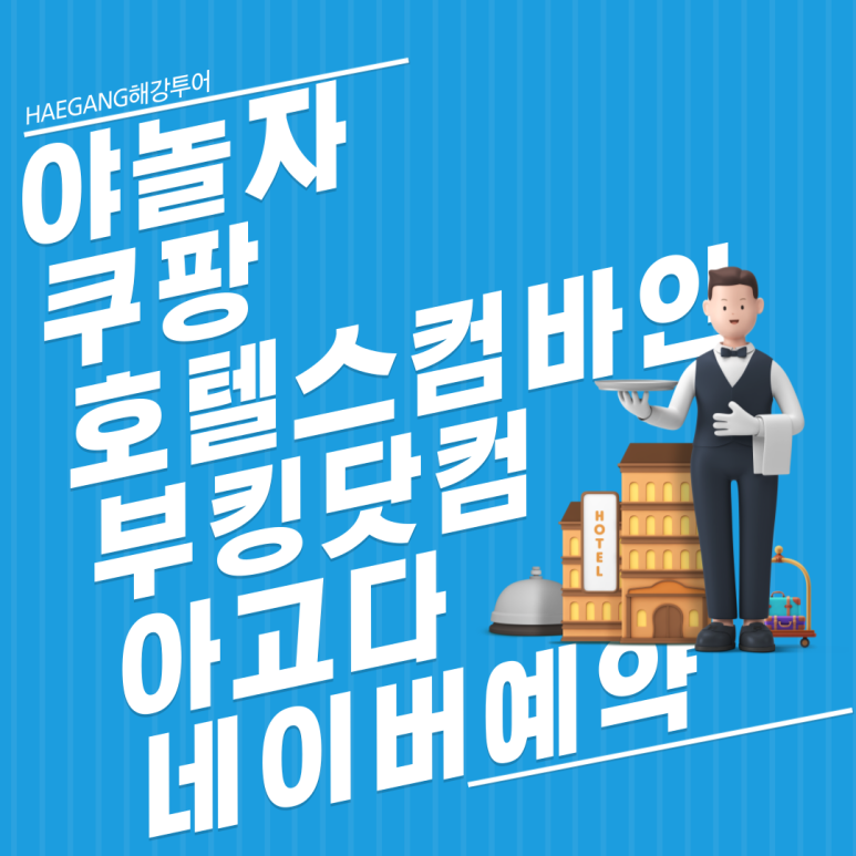 해강모텔 이미지