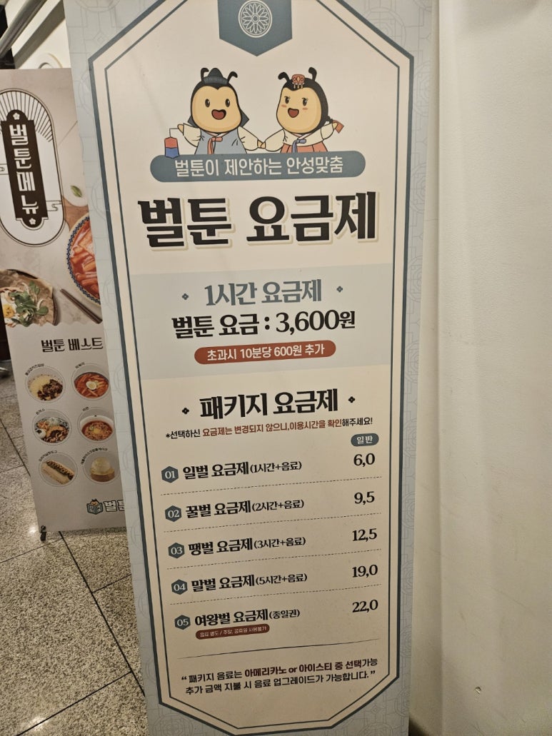 벌툰천안두정점 이미지