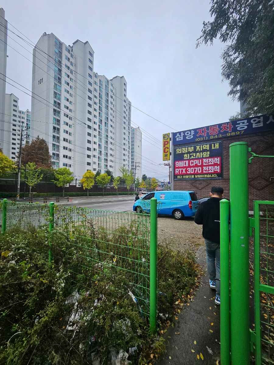 삼양자동차공업사 이미지