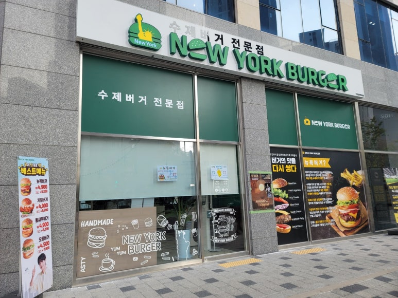 뉴욕버거 인천검단법원점 이미지