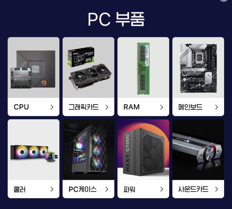 대박PC 이미지