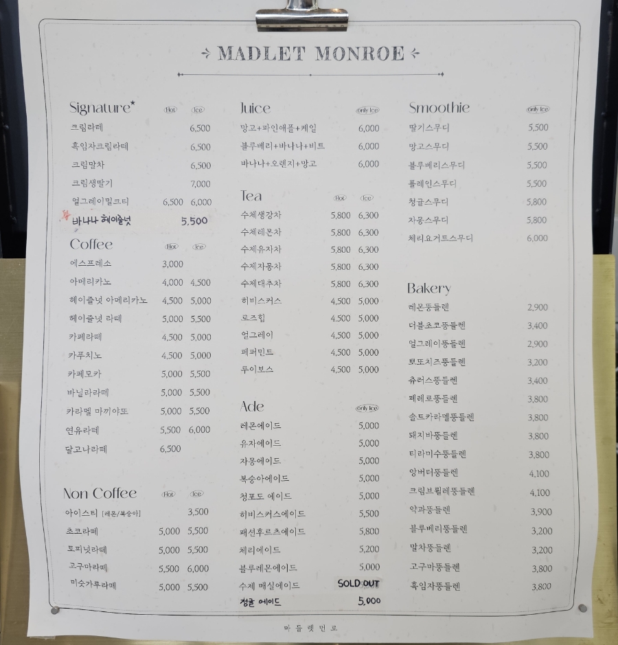 마들렛먼로 이미지