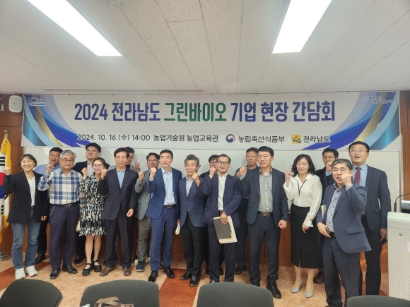 그린바이오 이미지