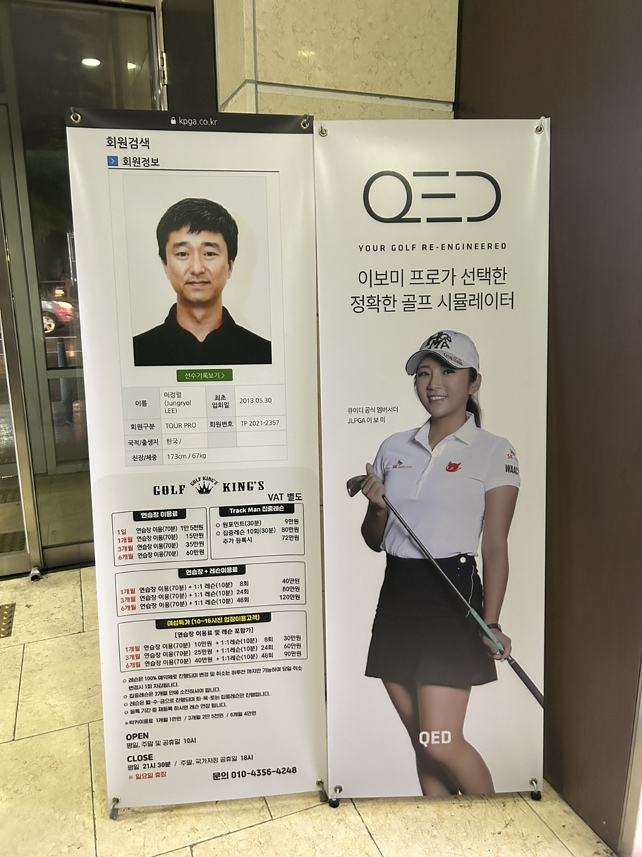 킹스골프 이미지