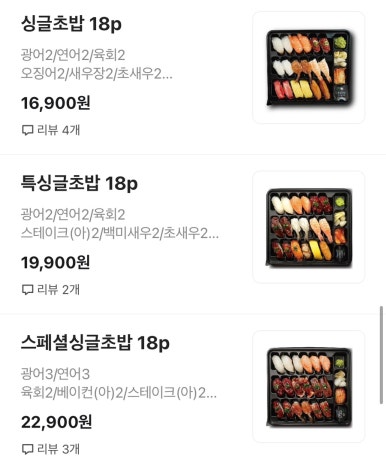 무모한초밥대전 이미지