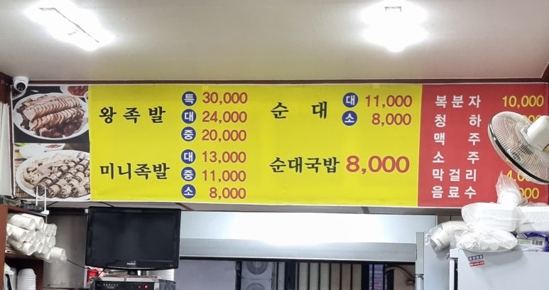 꿀꿀이족발집 이미지