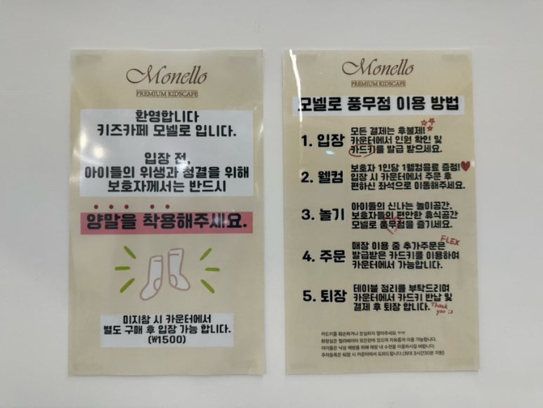 모넬로 풍무점 이미지