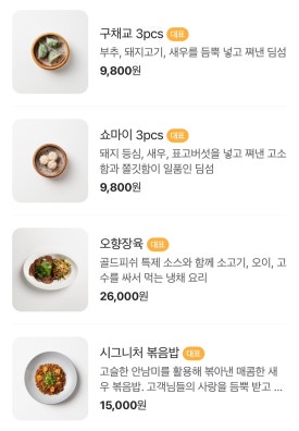 골드피쉬얌차하우스 이미지